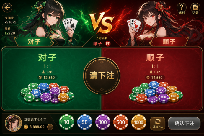 鼎盛客栈