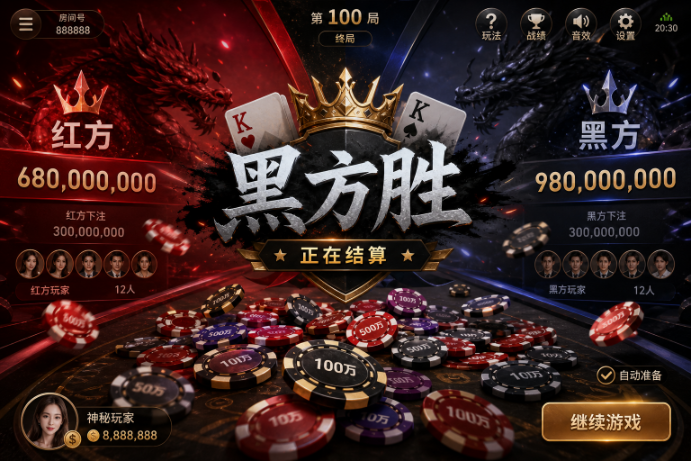 聚豪牌局